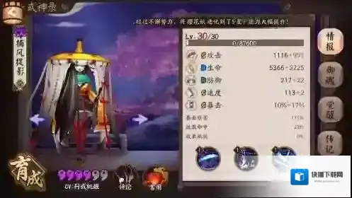 阴阳师反击