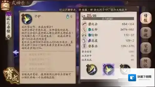 阴阳师触发