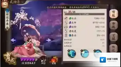 阴阳师椒图