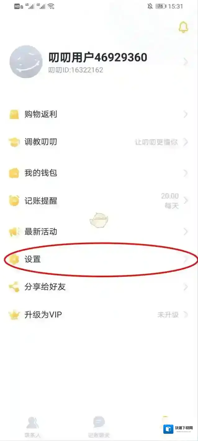 叨叨记账点击