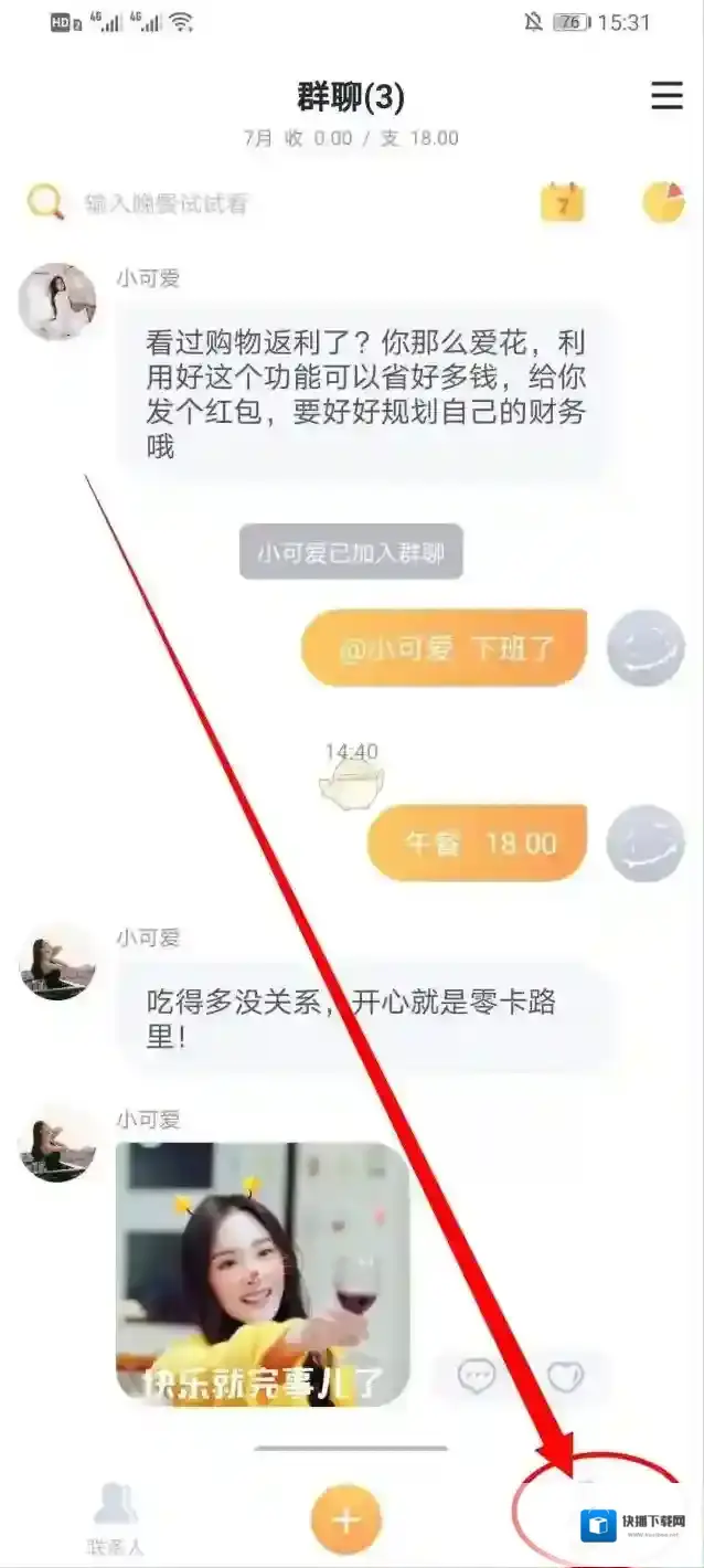 叨叨记账货币