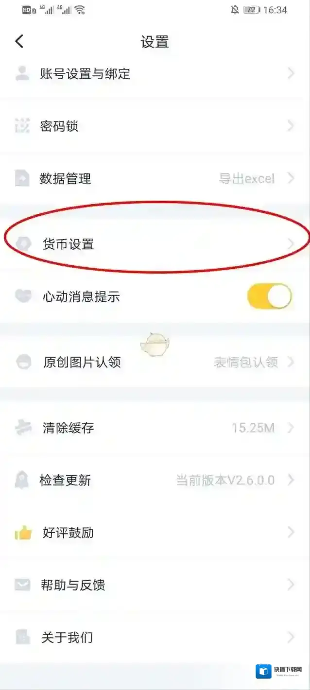 叨叨记账在我