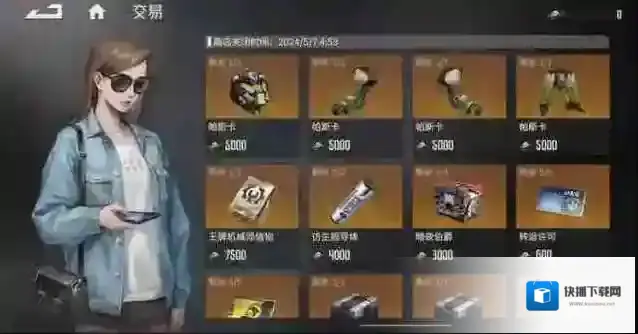 钢岚版本