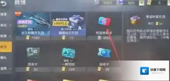 荒野行动购买
