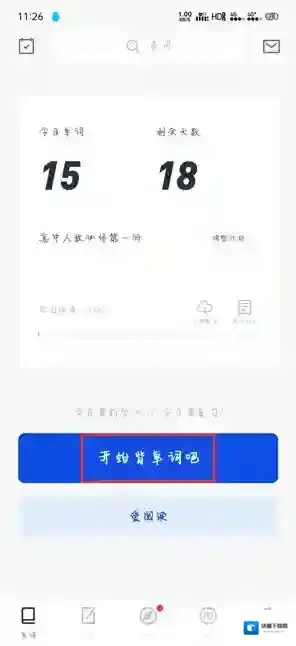 百词斩学习计划