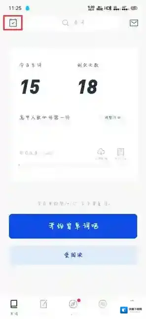 百词斩页面