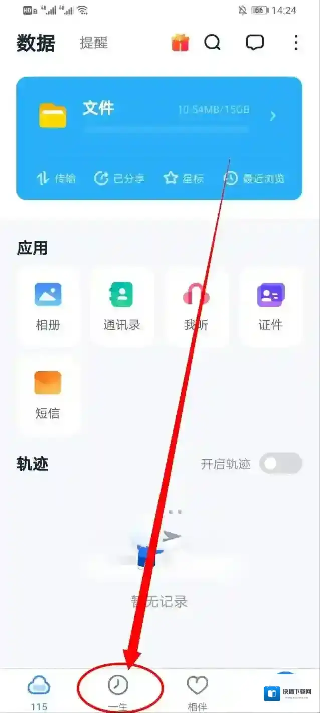 115网盘我的江湖