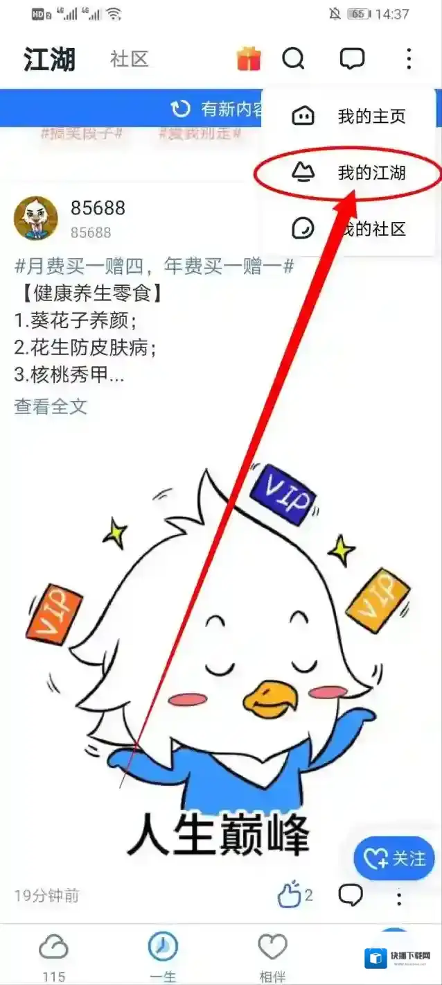 115网盘星标