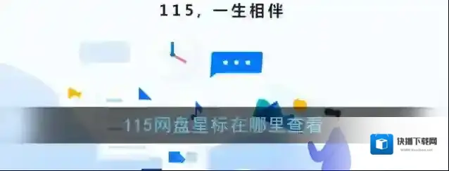 115网盘点击
