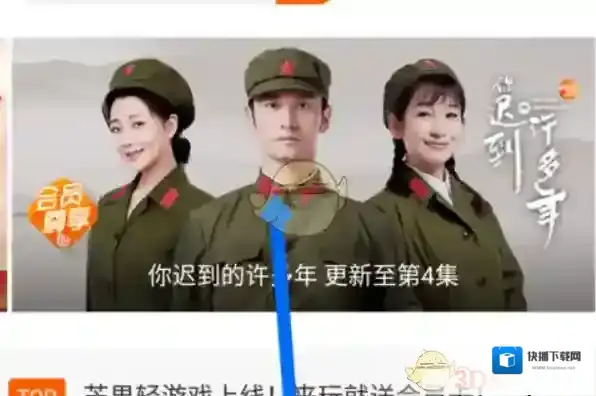 芒果TV点击播放