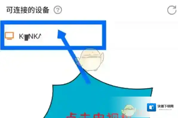 芒果TV电视机