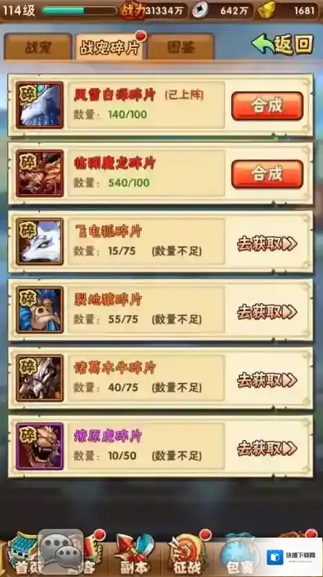 少年三国志2蜀国无双试炼700星攻略