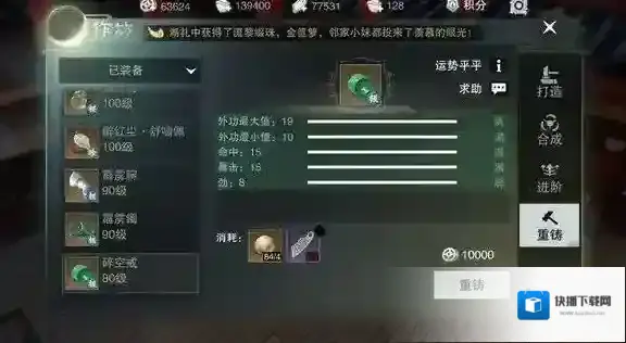 楚留香稀有装备攻略介绍
