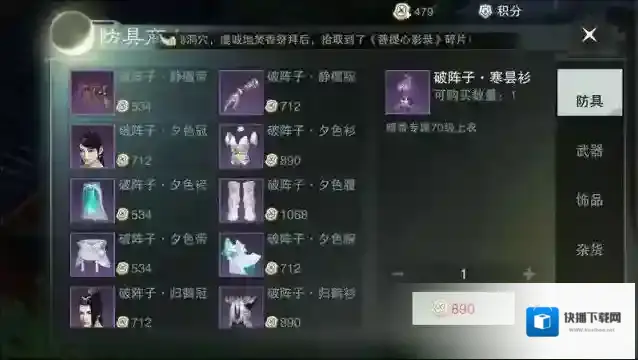 楚留香玩家