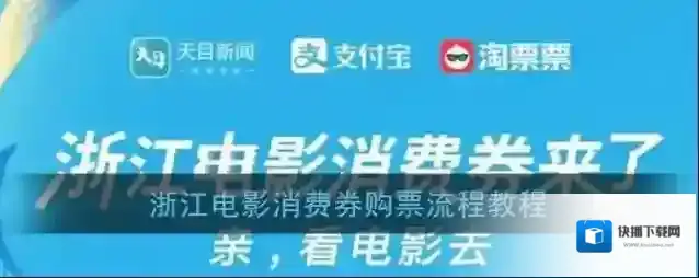 天目新闻购票