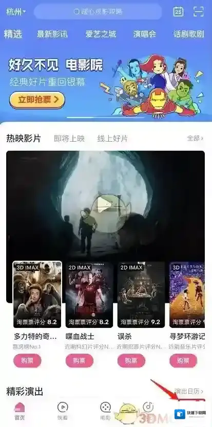天目新闻消费券