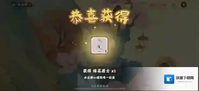 桃源深处有人家扶光彩蛋外观获取攻略
