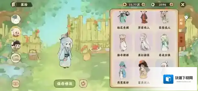 桃源深处有人家外观