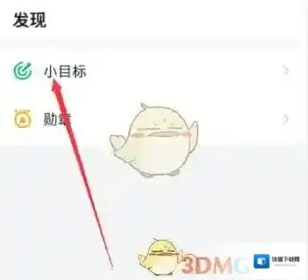 钉钉孩子