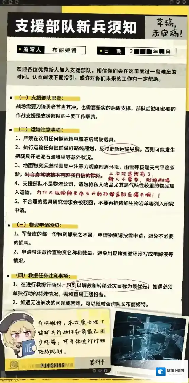 战双帕弥什★支援部队新兵指引（*草稿！未定稿）★