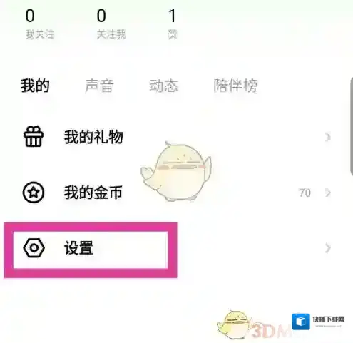 赫兹打开设置