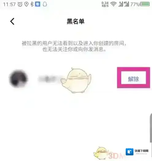 赫兹点击