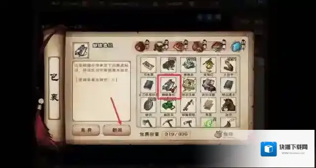 烟雨江湖毒经
