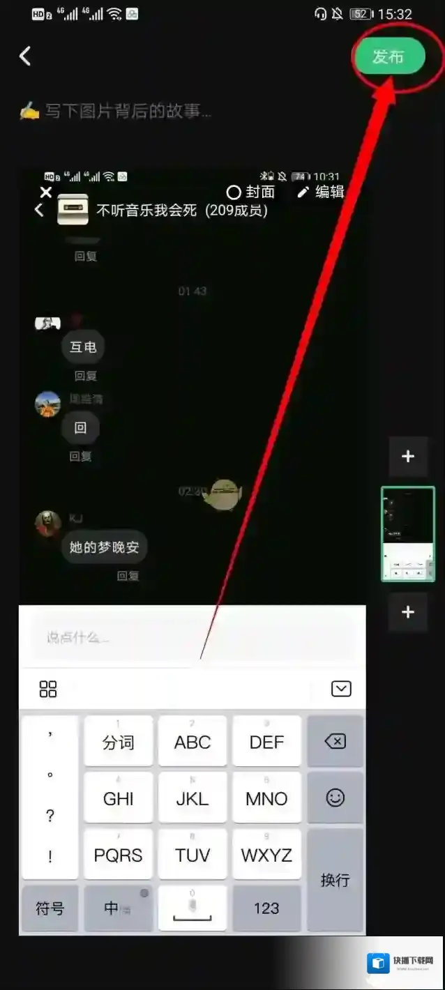 Before社区界面
