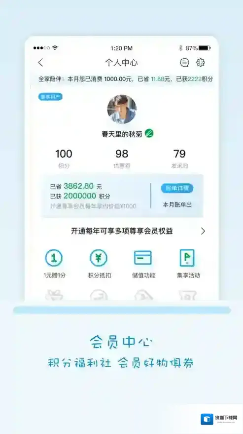 Fa米家优惠券