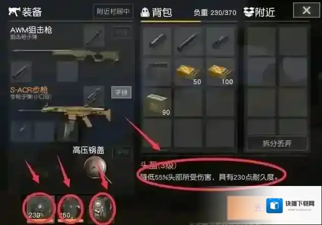 荒野行动子弹