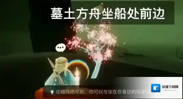 光遇小树苗