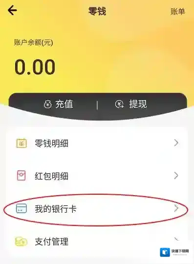 柠檬畅聊我的银行卡