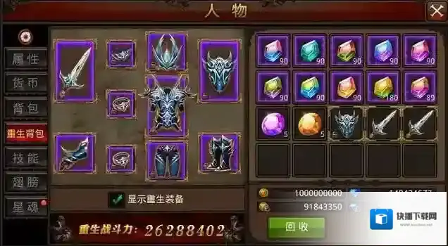 全民奇迹战士武器觉醒什么
