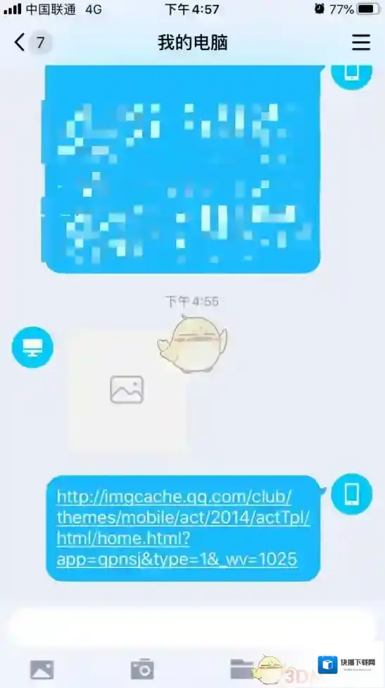 QQ分享