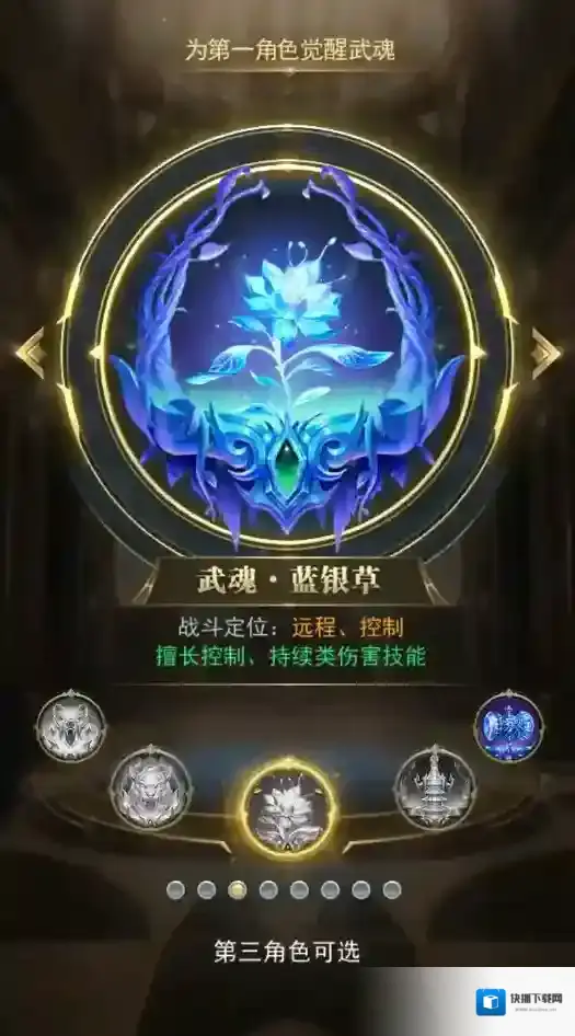 斗罗大陆有哪些强大的武魂
