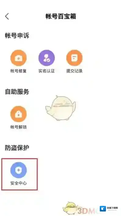 网易大神百宝箱