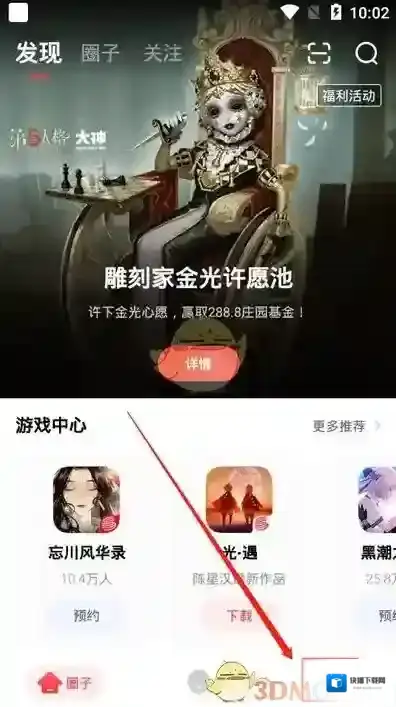 网易大神安全手机