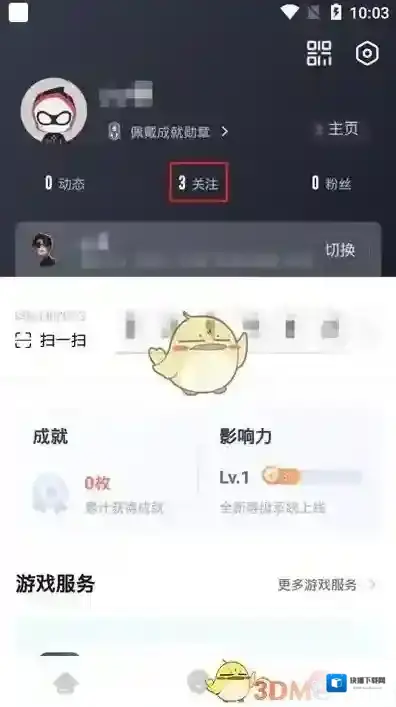 网易大神已关注