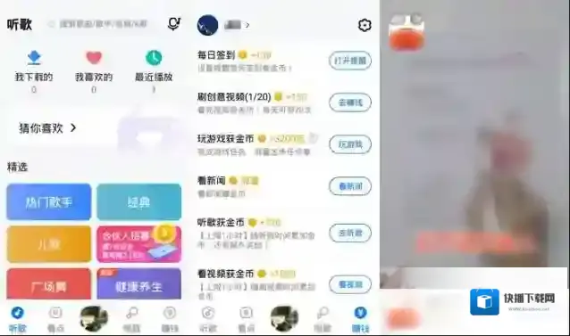 酷狗音乐大字