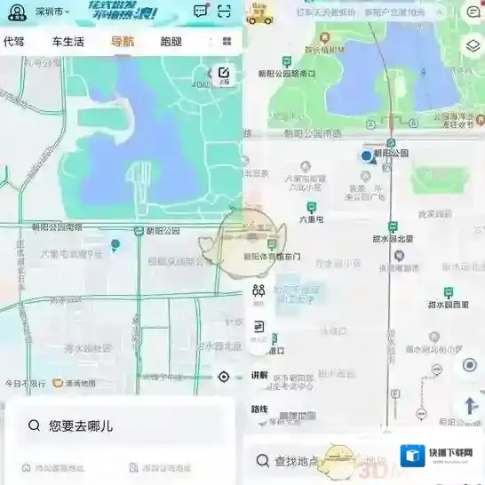 滴滴出行滴滴