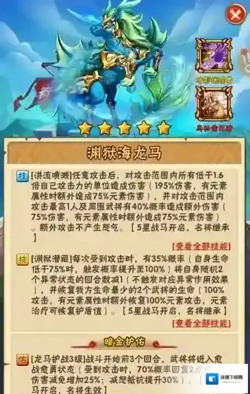 少年三国志橙宠
