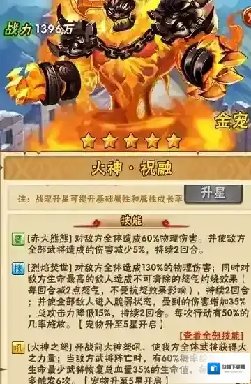 少年三国志属性