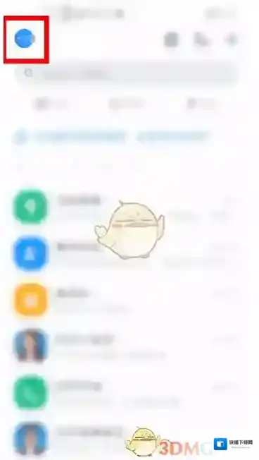 钉钉关闭