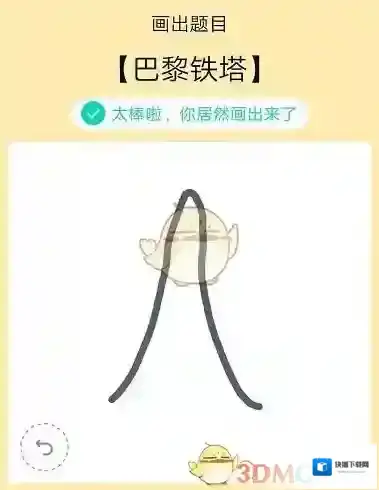 QQ画一个