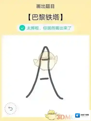 QQ梯形