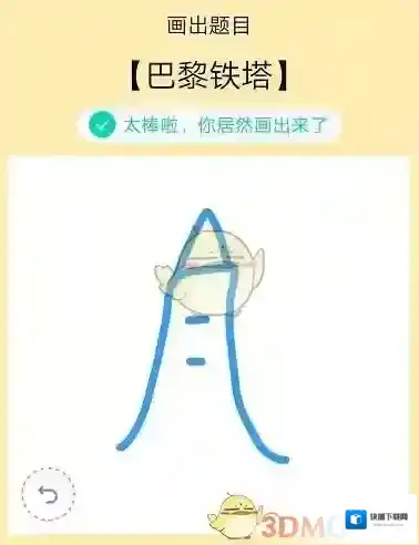 QQ横线