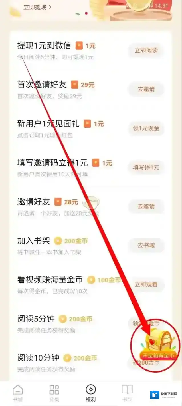 番茄小说赚钱方式