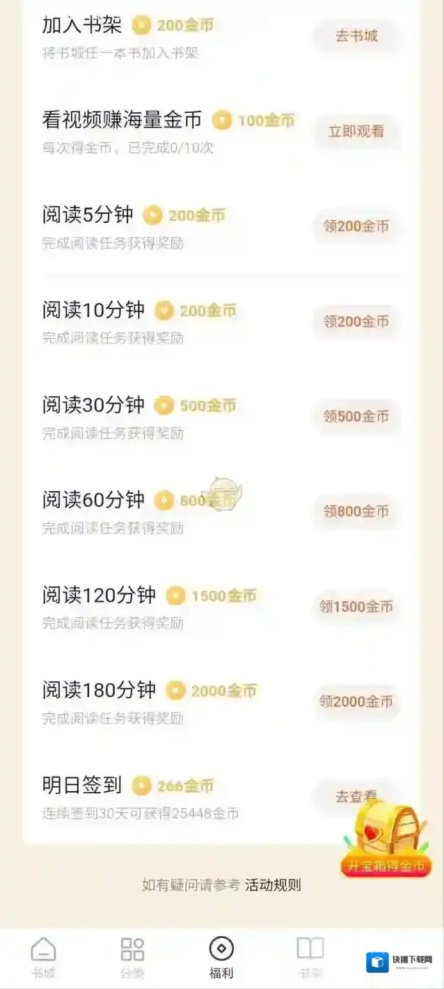 番茄小说新人