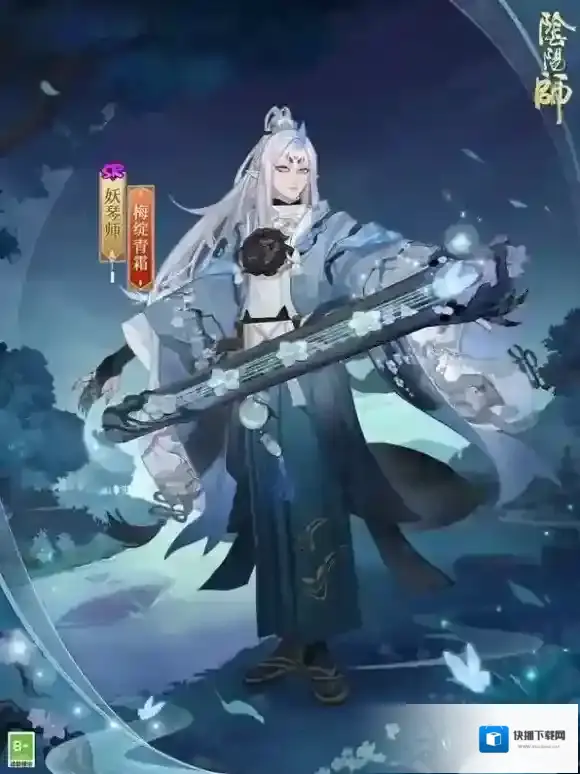 阴阳师青霜