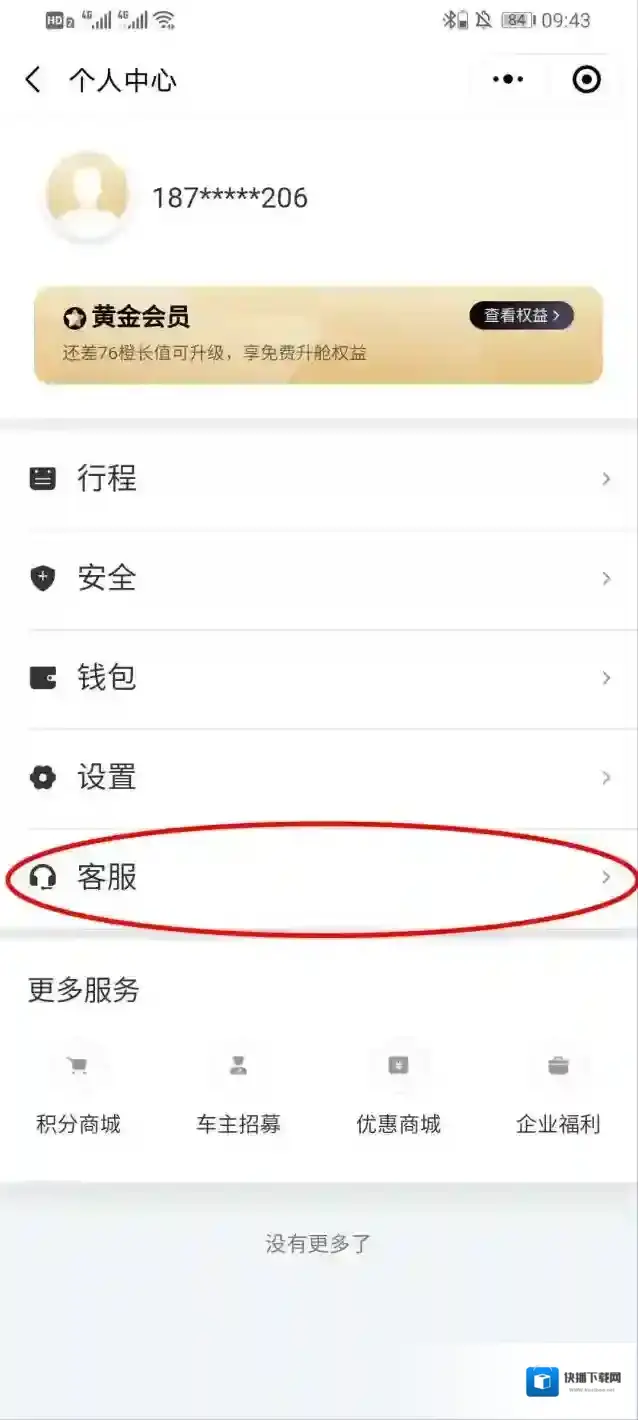 滴滴出行界面